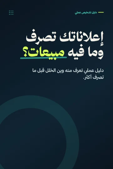 غلاف الدليل
